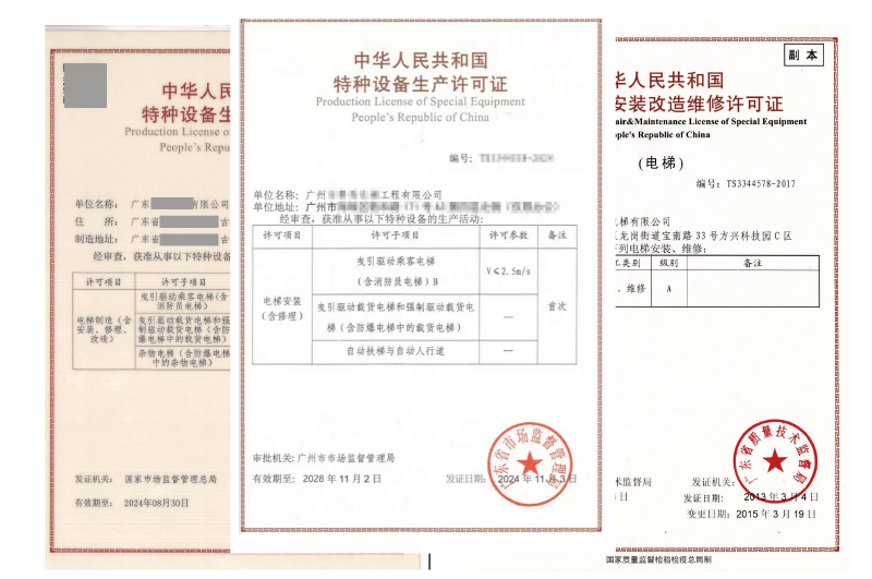 特種車安裝維修許可證代辦